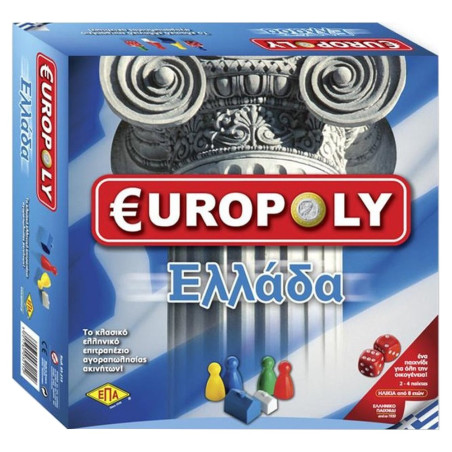 ΕΠΑ Europoly Ελλάδα